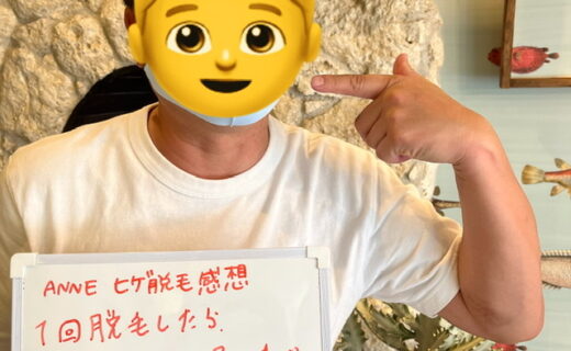 男性ヒゲ脱毛😁