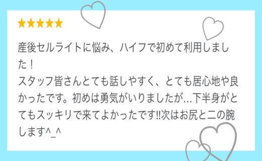 嬉しい♥️お客様からの口コミ💛💚💛