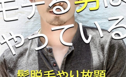 男性の方‼️必見です‼️