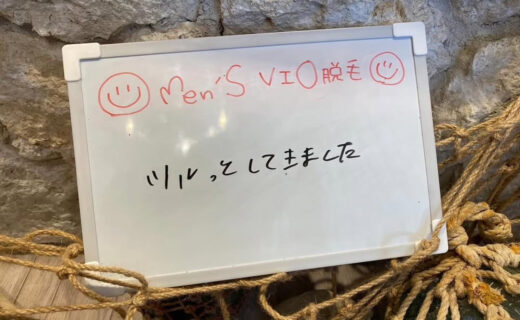 ツルっと満足😉👍
