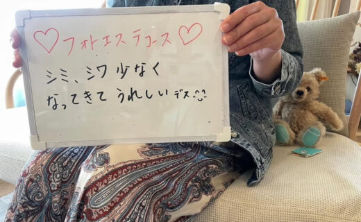 気になるシミ、しわに…😆🎶🌈