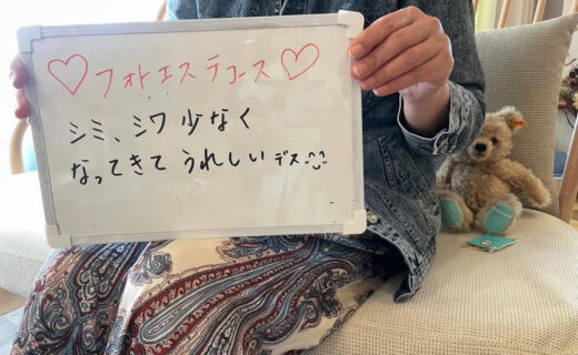 シミ、シワどこへー⁉️🤩